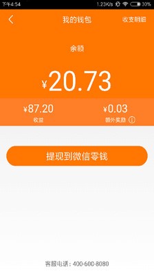 畅途家截图3