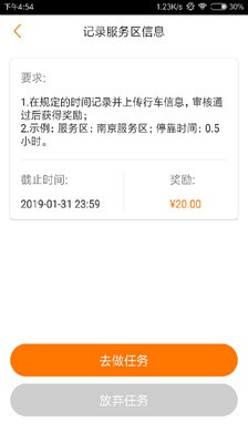 畅途家截图4