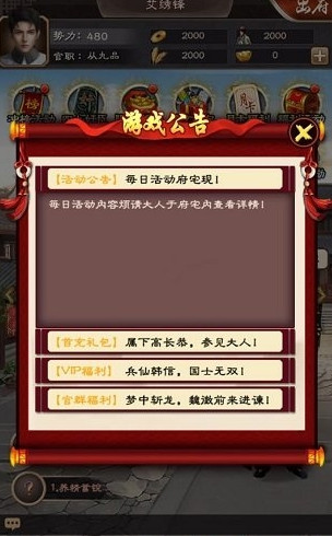极品小县令无限刷元宝gm版截图1