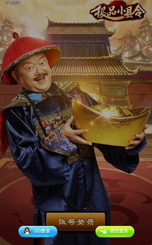 极品小县令无限刷元宝gm版截图3