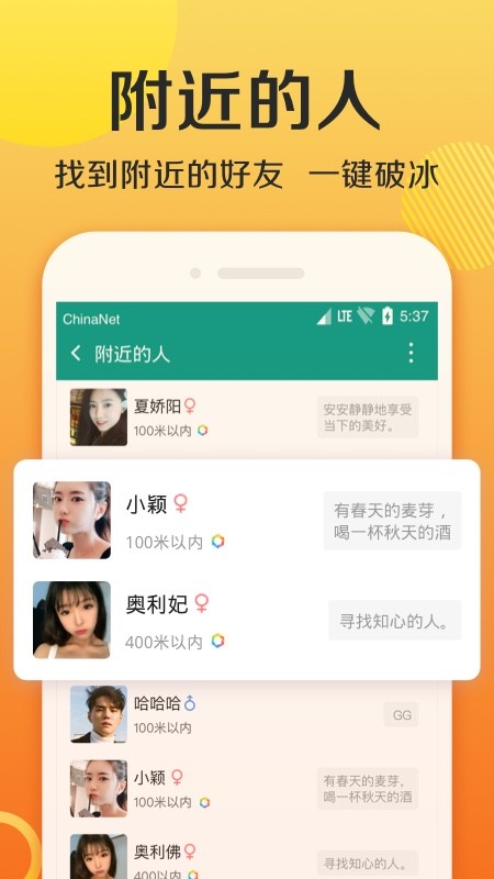 信息交流截图2