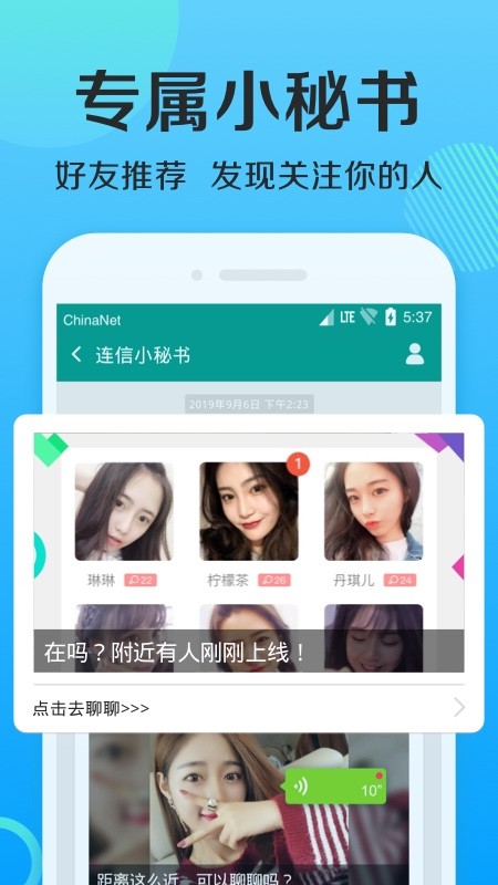 信息交流截图3