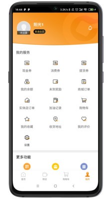 阳光贝贝截图3