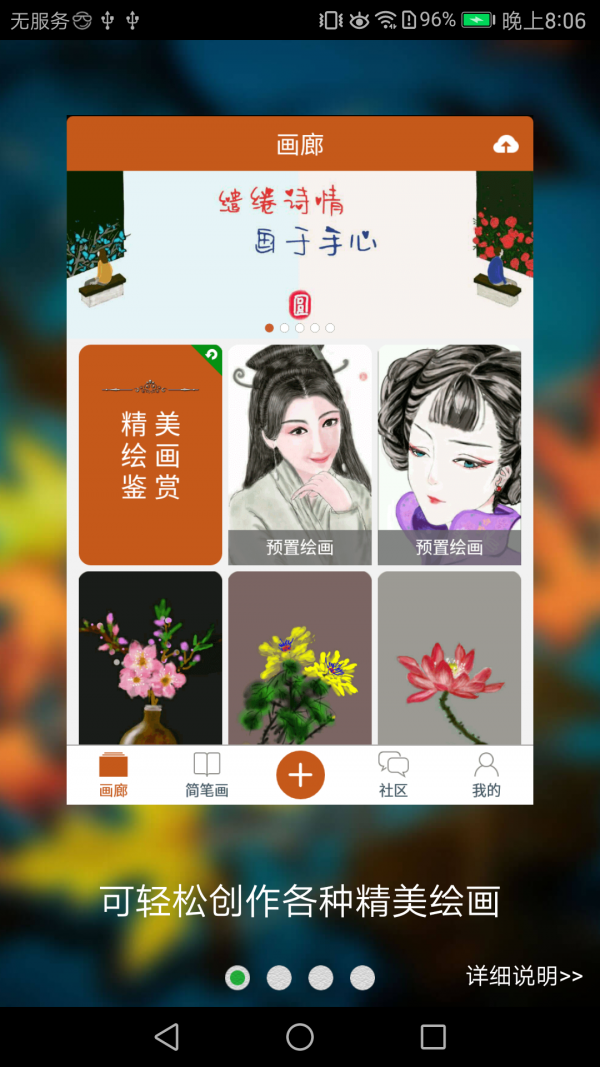 全民学画画截图4