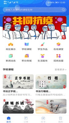 齐氏书法截图1
