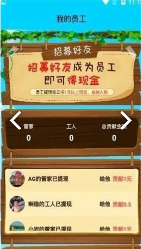 全民拿鸡蛋领红包截图2