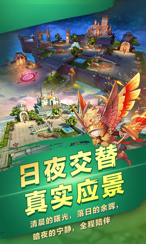 梦幻龙域BT版截图5