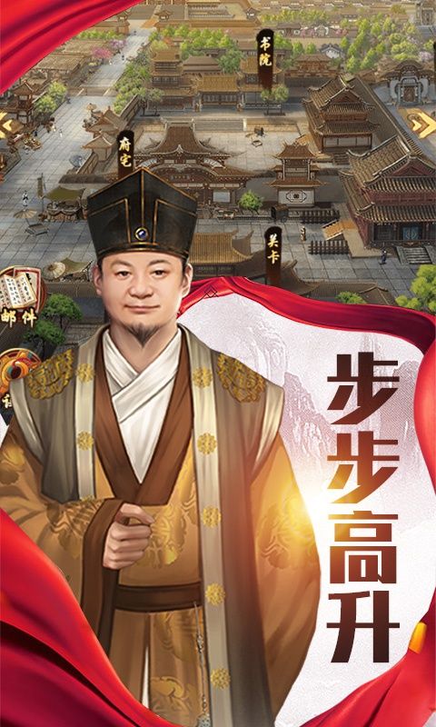 大明东厂BT版截图1