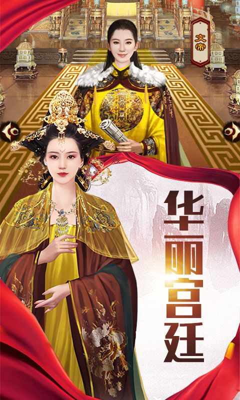 大明东厂BT版截图2