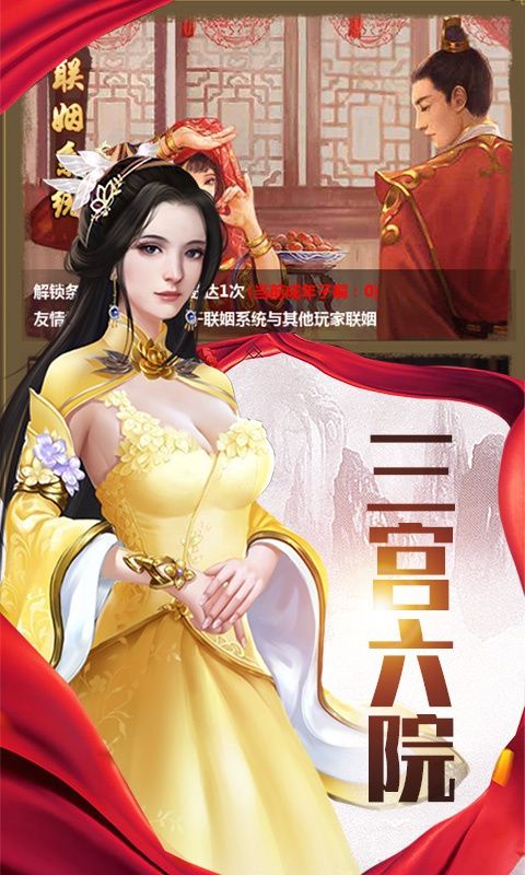 大明东厂BT版截图5