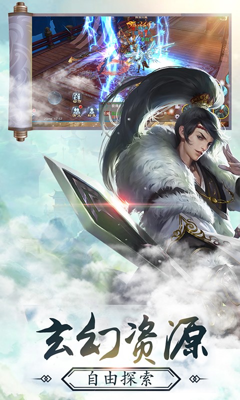 梦回江湖BT版截图1