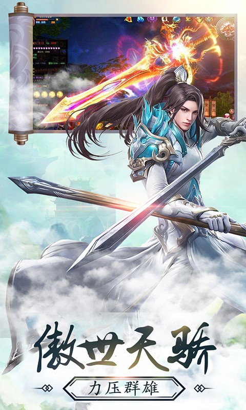 梦回江湖BT版截图2