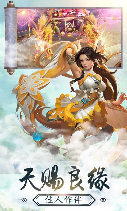 梦回江湖BT版截图3