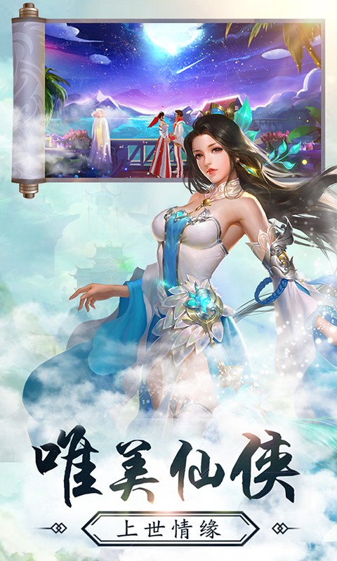 梦回江湖BT版截图4