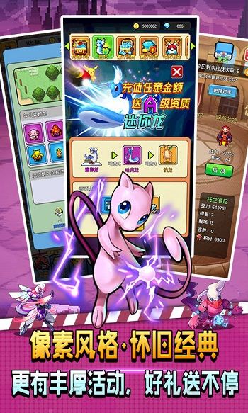 像素小精灵满v礼包版截图1