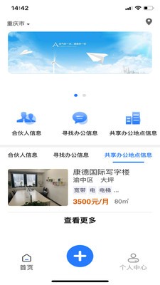 168共享办公截图1