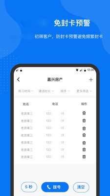 艾销客截图3