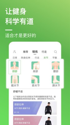 康乐e族截图4