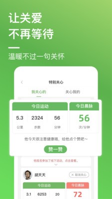 康乐e族截图5