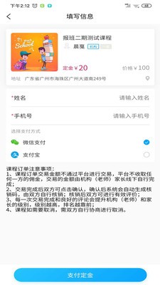 三乐去报班截图5