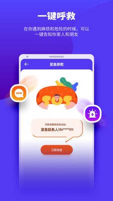 觅迹截图5