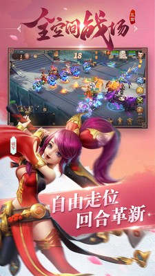 三国如龙传截图4