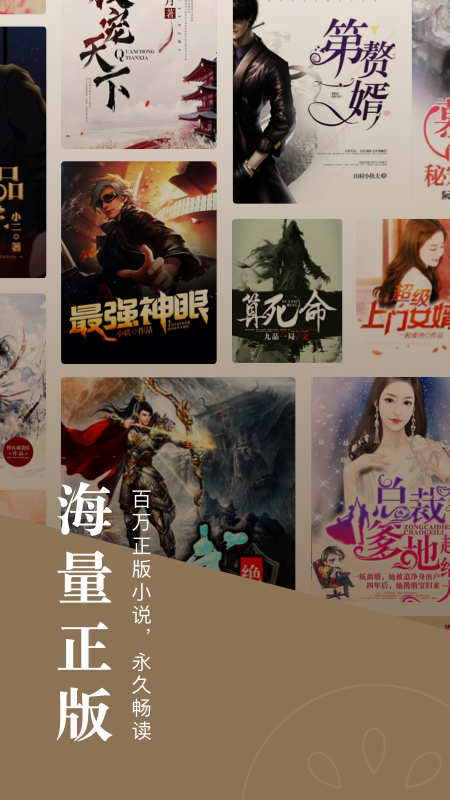 番茄免费小说赚钱版截图1
