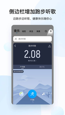 酷狗音乐免会员版截图1