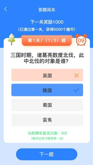 友趣宝截图1