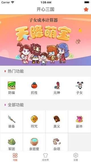 友趣宝领吃鸡皮肤截图3