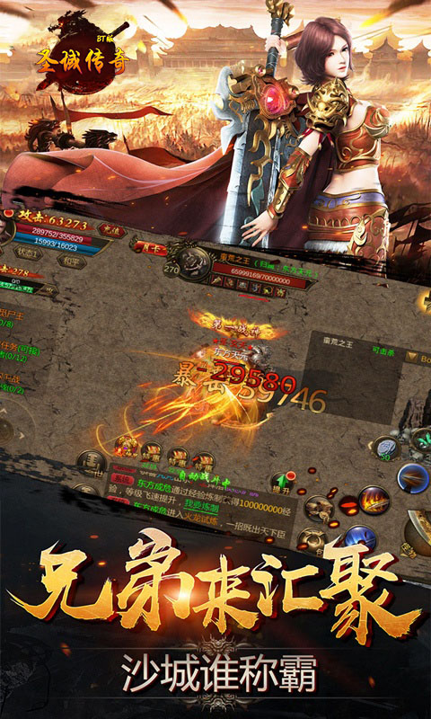 圣域传奇满V版截图2
