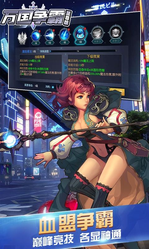 万国争霸BT版截图4