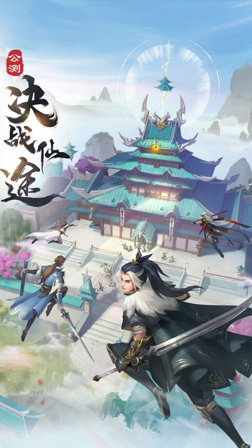 仙途独尊截图1