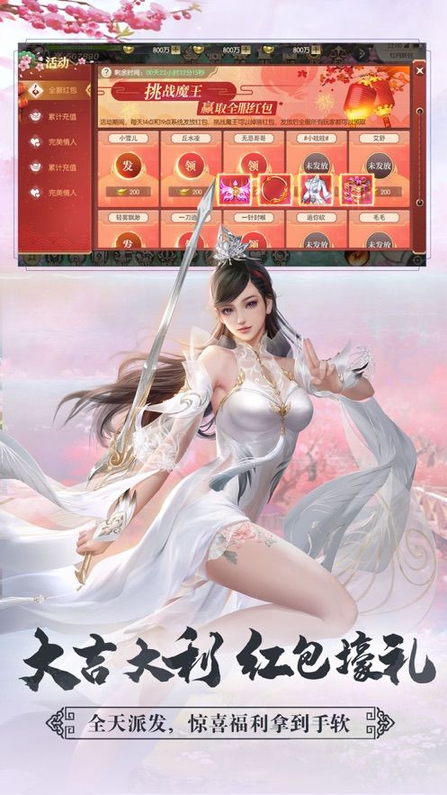 仙途独尊截图3