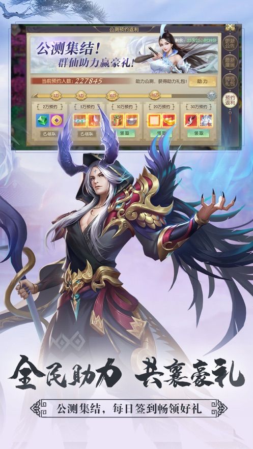 仙途独尊截图4