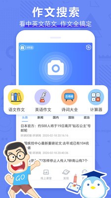 作业搜题帮手截图2