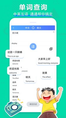 作业搜题帮手截图3