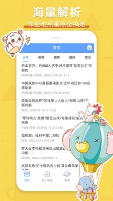 作业搜题帮手截图4