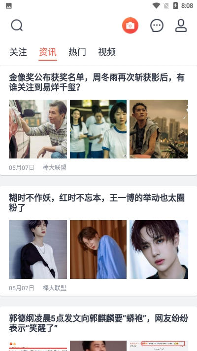 西虹视社交截图3