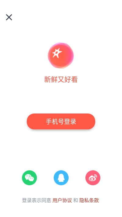 西虹视社交截图4