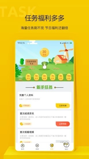 连兴阅读截图1