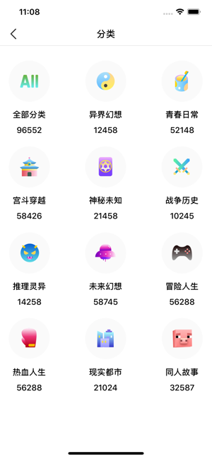 奇阅免费小说截图2