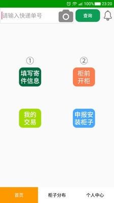 网鲜截图1