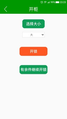 网鲜截图5