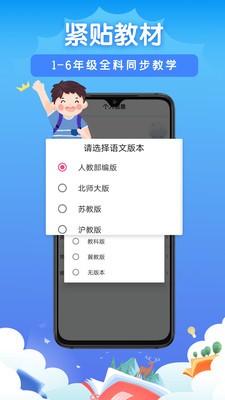 格灵同步培优截图4