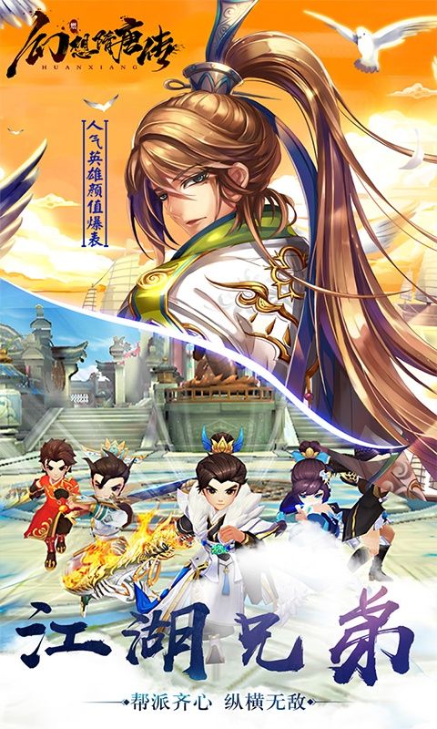 幻想隋唐传BT版截图5
