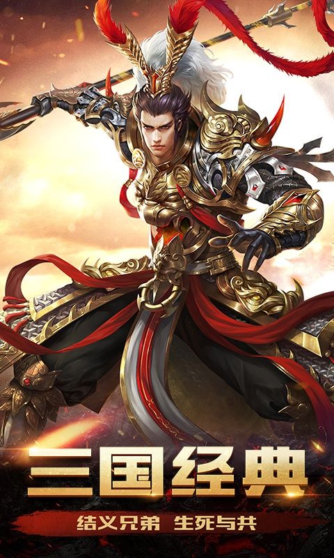 御龙三国志满V版截图3