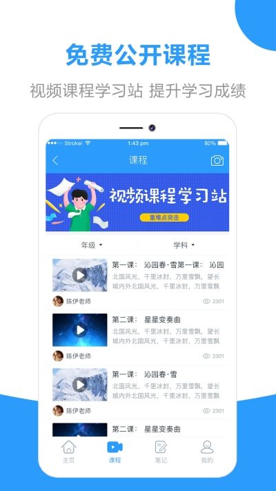 帮作业辅导截图3