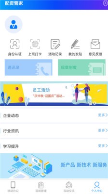 配资管家截图4
