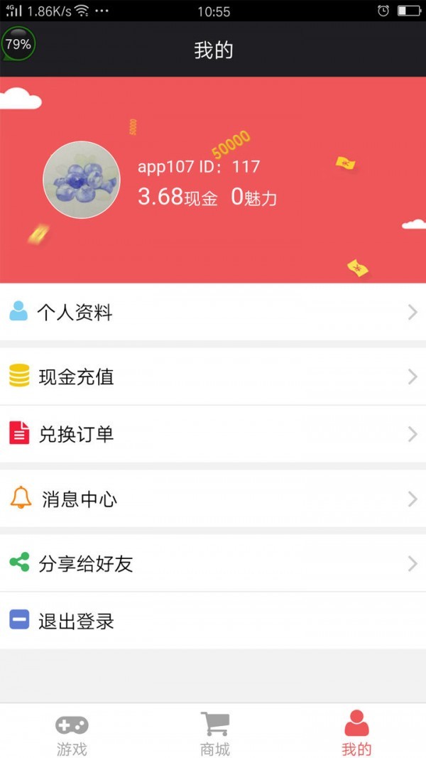 开心摇钱树红包版截图1